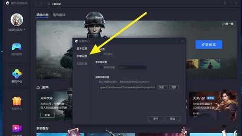 腾讯手游助手玩游戏怎么设置分辨率 更改游戏分辨率的设置方法
