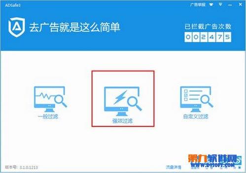 腾讯视频怎么去广告?