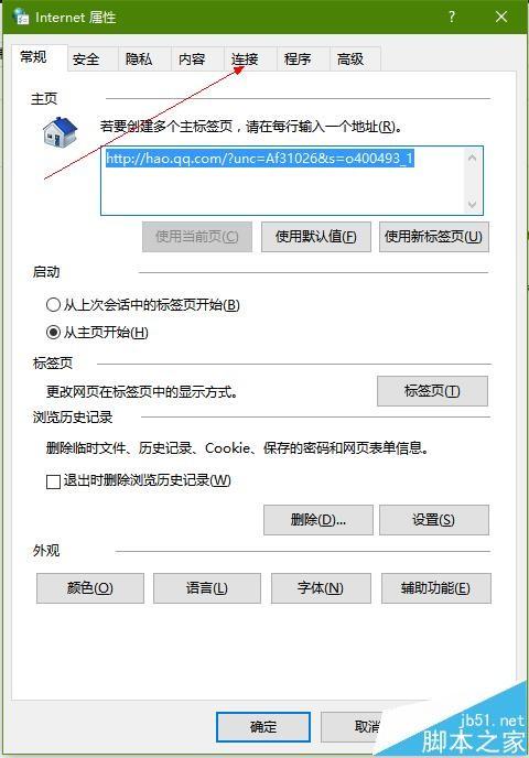 腾讯视频客户端无法联网播放提示14001错误怎么办?