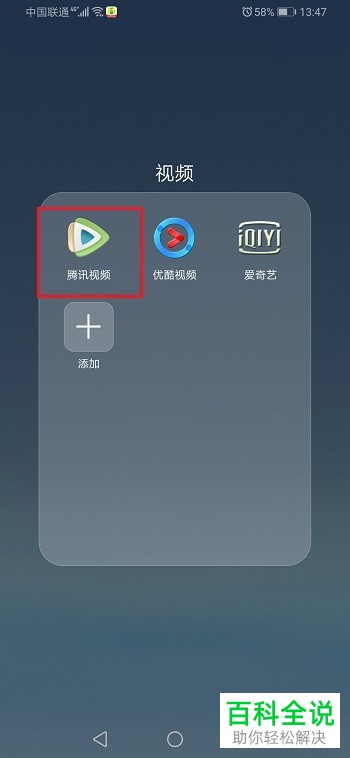 腾讯视频APP中购买的超前点播支持电脑播放吗