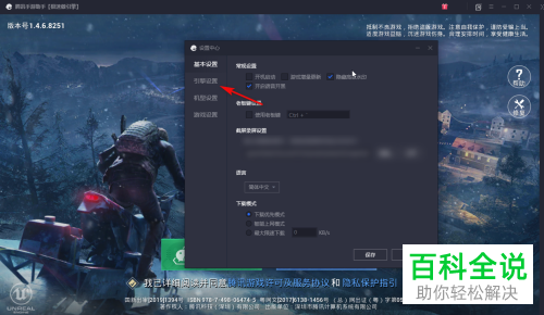 腾讯手游助手的和平精英语音时麦克风无法说话怎么办