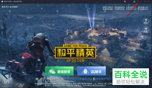 腾讯手游助手的和平精英语音时麦克风无法说话怎么办