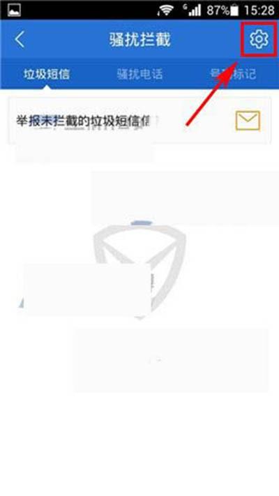 腾讯手机管家骚扰拦截模式切换图文教程