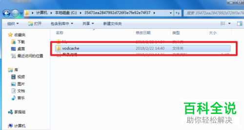 腾讯视频怎么将缓存视频转换为MP4视频