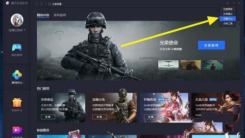 腾讯手游助手玩游戏怎么设置分辨率 更改游戏分辨率的设置方法