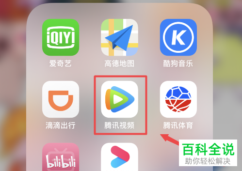 腾讯视频的画面缩小之后怎么放大