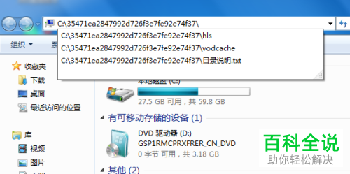 腾讯视频怎么将缓存视频转换为MP4视频
