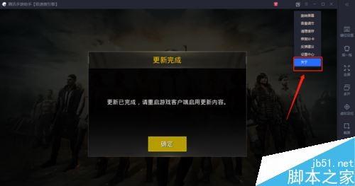 腾讯手游助手怎么看AOW傲引擎是否开启?