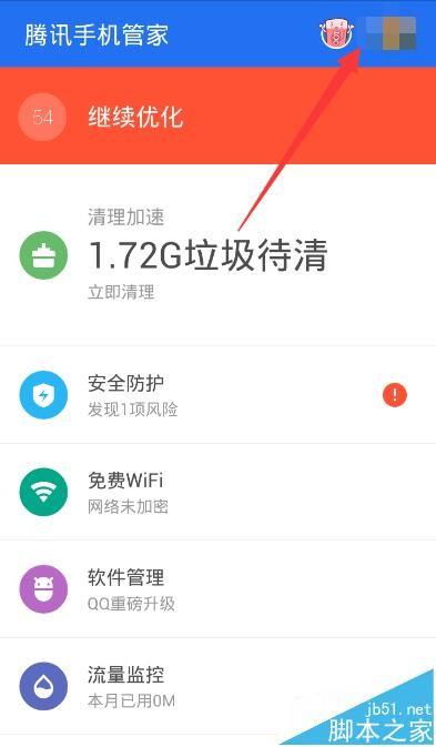 腾讯手机管家怎么设置2016猴年春节红包闹钟自动提醒?