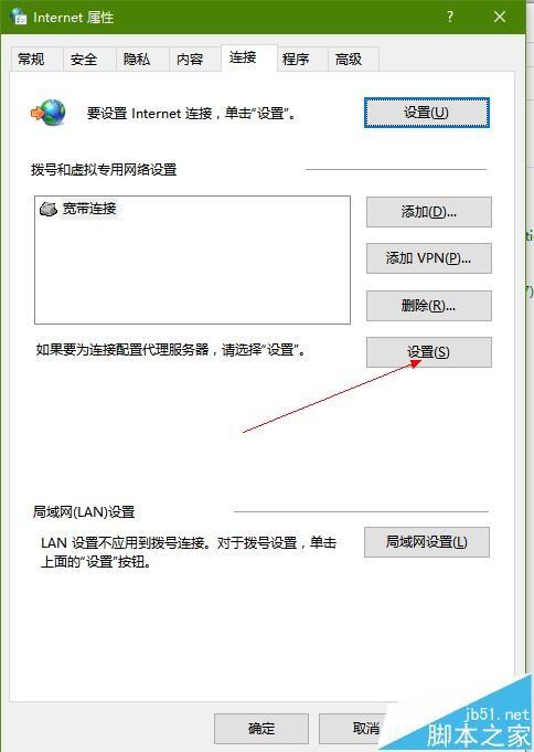 腾讯视频客户端无法联网播放提示14001错误怎么办?