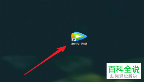 腾讯视频播放视频时快进快退的时长怎么设置