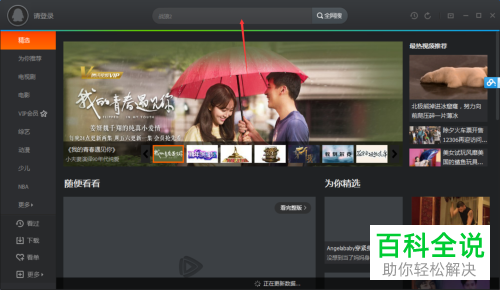 腾讯视频添加弹幕的方法