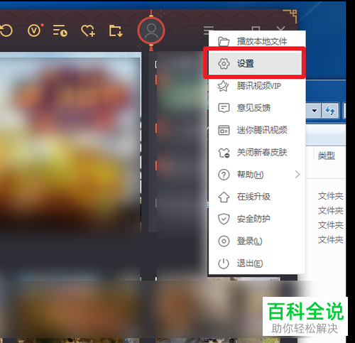 腾讯视频怎么将缓存视频转换为MP4视频