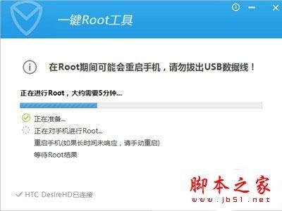 腾讯手机管家怎么ROOT手机 ROOT手机教程