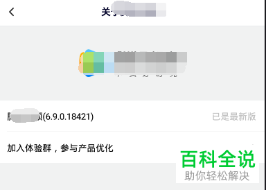 腾讯视频App如何查看版本是否为最新版