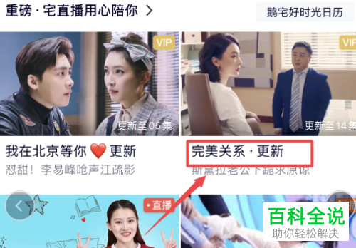 腾讯视频的画面缩小之后怎么放大