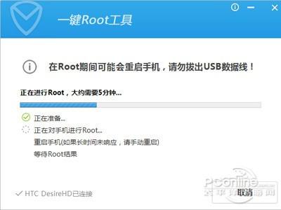 腾讯手机管家怎么root?