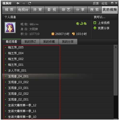 腾讯视频播放器如何回到正在观看节目的相关页面?