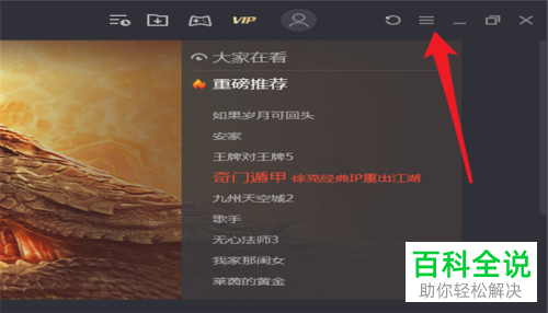 腾讯视频播放视频时快进快退的时长怎么设置