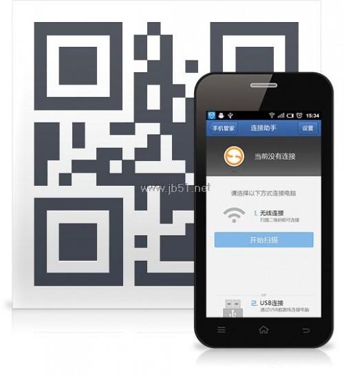 腾讯手机管家(PC版)(原腾讯手机助手)V2.0发布,全新改变从心体验