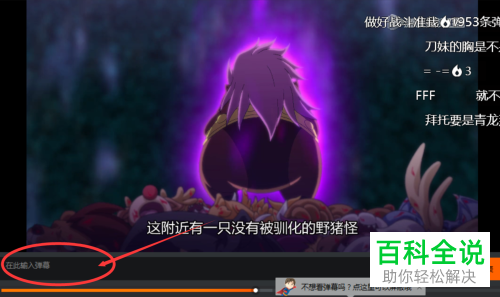 腾讯视频添加弹幕的方法