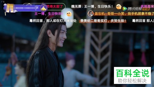 腾讯视频App如何发送弹幕