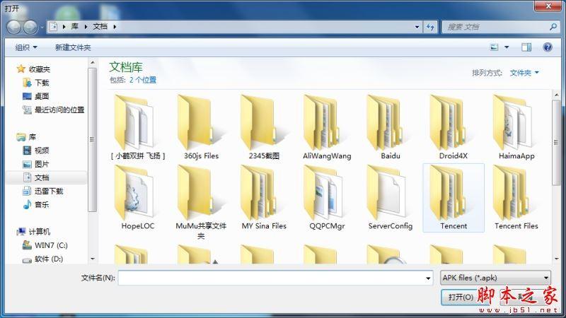 腾讯手游助手本地apk文件如何安装 腾讯手游模拟器安装本地apk教程