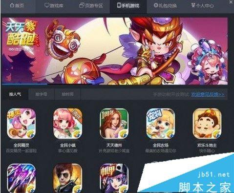 腾讯手游助手启动显示内存不足怎么办?