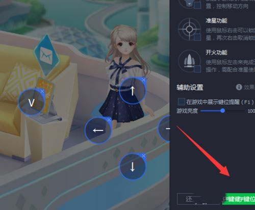 腾讯手游助手玩qq炫舞怎样设置按键 模拟器玩游戏键位设置方法