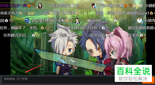 腾讯视频添加弹幕的方法