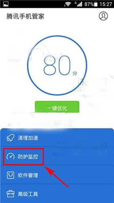 腾讯手机管家骚扰拦截模式切换图文教程