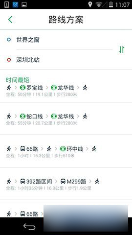 腾讯实时公交软件查询路线方案图文介绍