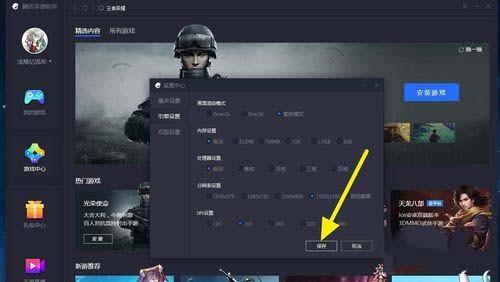 腾讯手游助手玩游戏怎么设置分辨率 更改游戏分辨率的设置方法