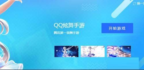 腾讯手游助手玩qq炫舞怎样设置按键 模拟器玩游戏键位设置方法