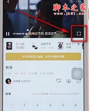 腾讯视频APP杜比视听如何开启?腾讯视频APP开启杜比视听的方法介绍