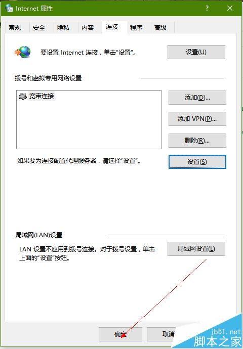 腾讯视频客户端无法联网播放提示14001错误怎么办?
