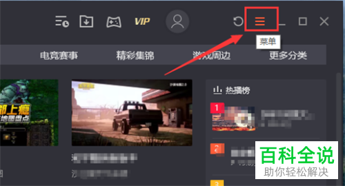 腾讯视频中视频下载的自动开启未完成的任务功能怎么取消