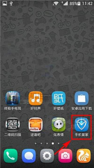 腾讯手机管家骚扰拦截模式切换图文教程