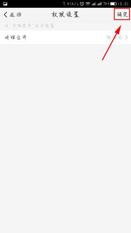 腾讯TIM文档怎么设置权限?