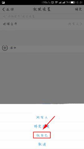腾讯TIM文档怎么设置权限?