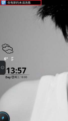 腾讯通RTX安卓手机客户端详细使用教程