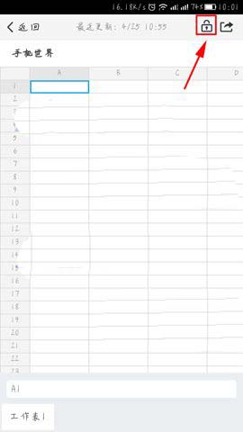 腾讯TIM文档怎么设置权限?