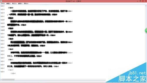 txt文本中怎么删除br和div字符?