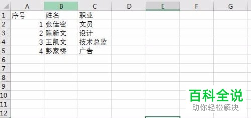 txt格式的文件怎么导入到Excel中？