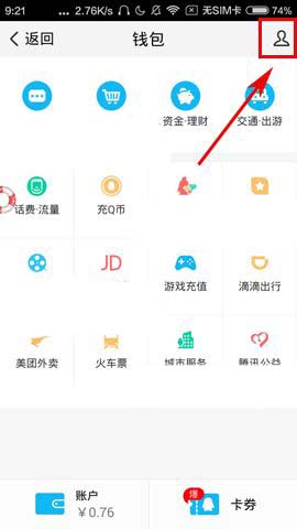 腾讯TIM app中怎么添加新的收货地址?