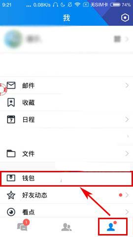 腾讯TIM app中怎么添加新的收货地址?