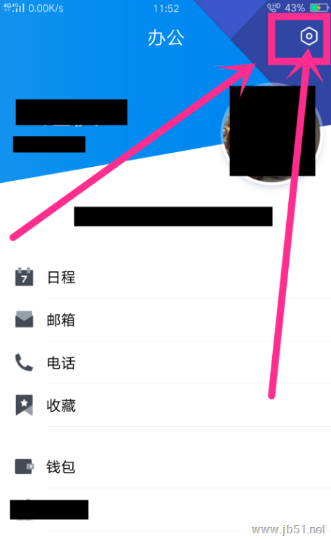 腾讯TIM如何截屏？腾讯TIM摇一摇截屏的设置使用教程