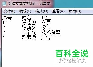 txt格式的文件怎么导入到Excel中？