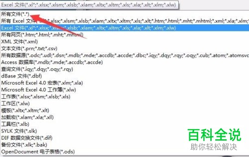 txt格式的文件怎么导入到Excel中？