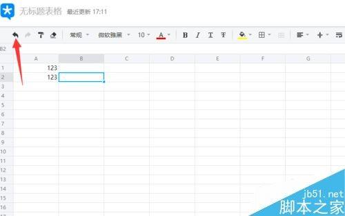 腾讯TIM怎么新建表格？腾讯TIM创建表格教程